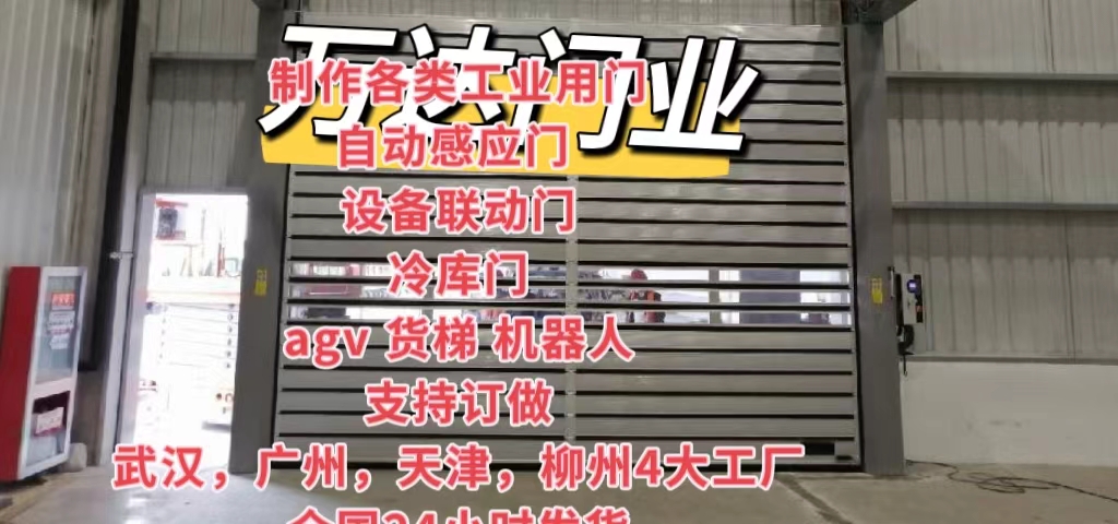 浦城防爆电动卷帘门（镀锌）